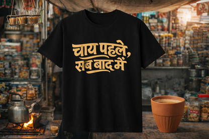Chai Pehle, Sab Baad Mein